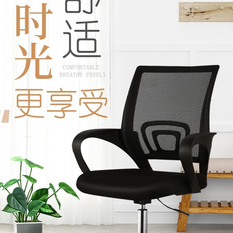 Silla de oficina, silla de computadora, silla de elevación cómoda, silla de jefe doméstico, silla giratoria doméstica, entrenamiento de ocio, sedentario y cómodo baniano