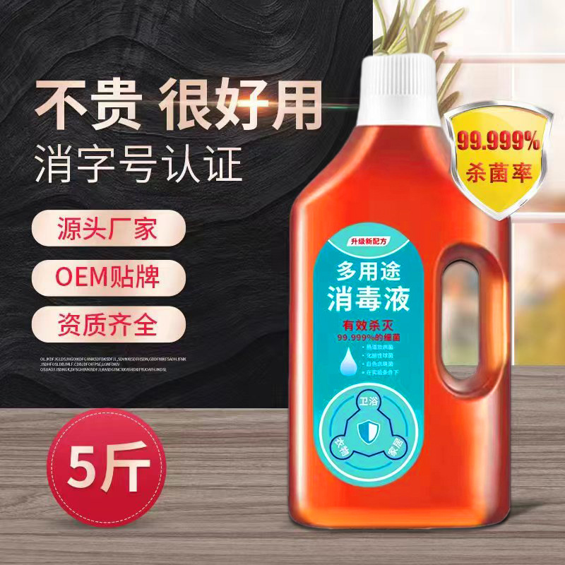 [净居环保科技工厂正品]衣物消毒液2.5L家用除菌多用途消毒水室内