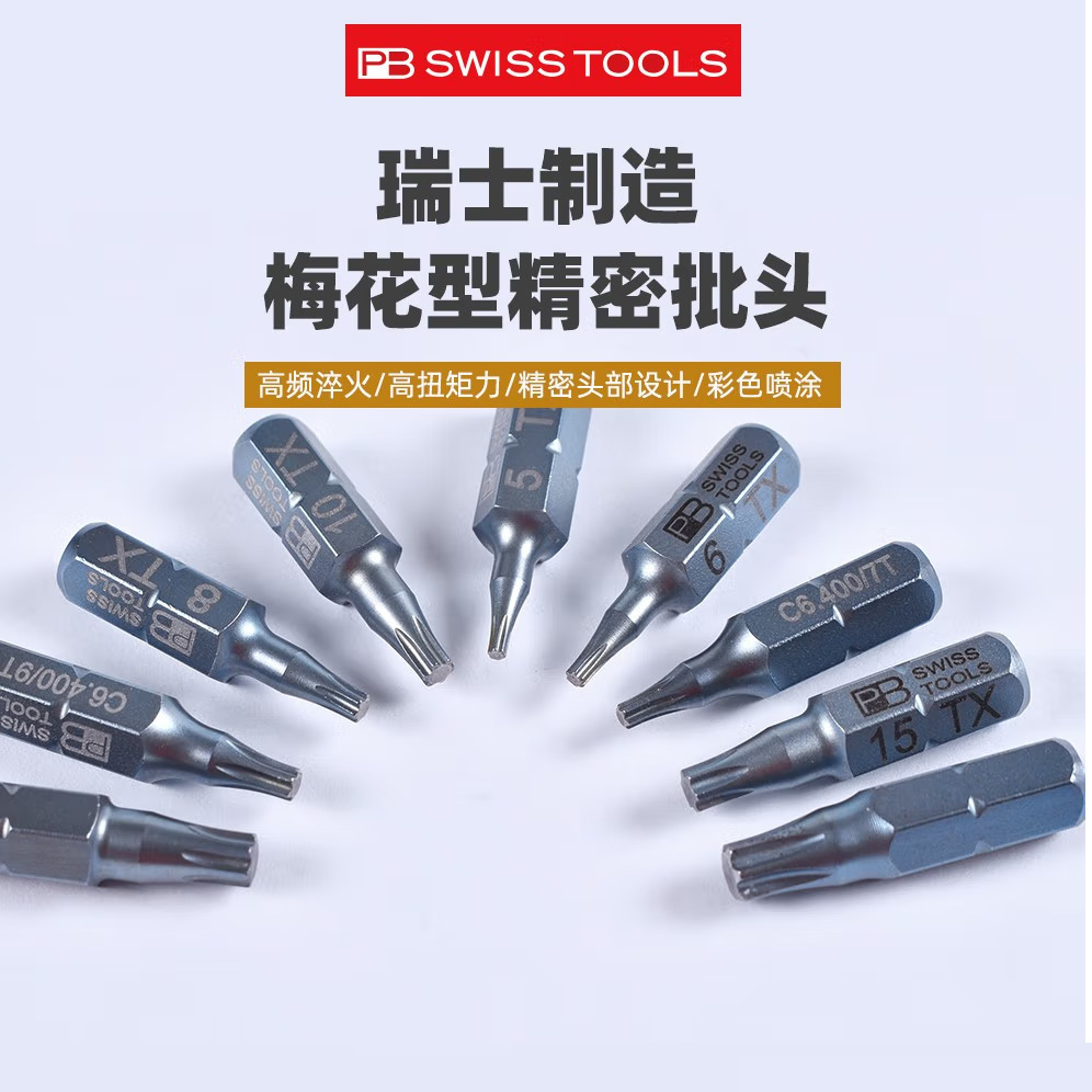 瑞士PB SWISS TOOLS 精密英制内六方批头25mmPB C6.213Z-9/64