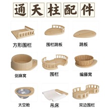 猫爬架配件跳板圆板水滴板瞭望台太空舱连廊猫屋通天柱DIY材料