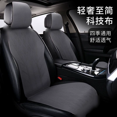 Seat cushion, seat cover — all seasons, made of tech fabric and
