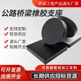 橡胶支座;桥梁伸缩缝;其他橡胶制品