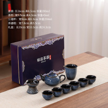 窑变功夫茶具套装陶瓷天目釉家用客厅茶壶拉丝釉功夫茶杯茶盏整套