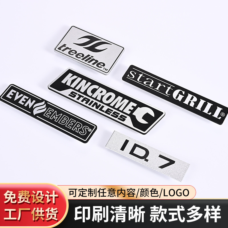金属标牌定制铝锌合防腐蚀印刷金属铭牌高光拉丝BBQ烤箱标牌铭牌