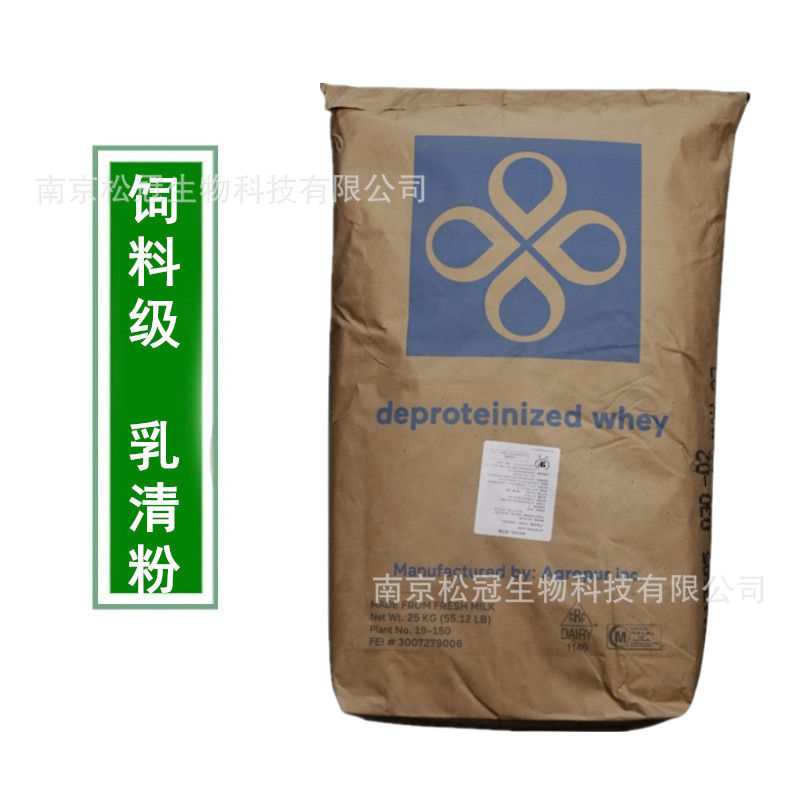 Feed Whey Powder Imported Low Protein Whey Powder Feed Added Whey Powder 25Kg/Bag