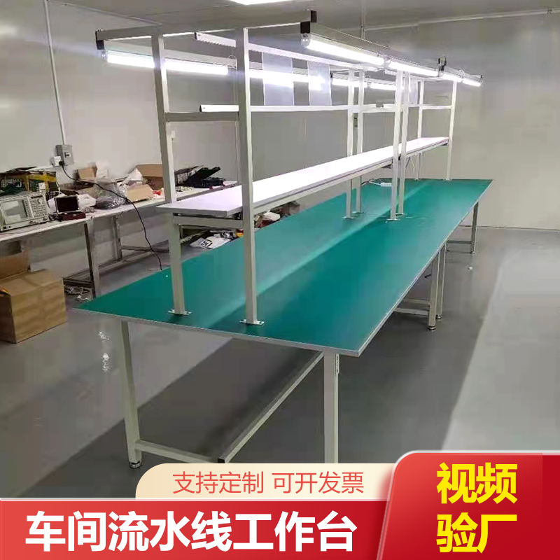 双面车间防静电工作台带灯加厚打包台桌子流水线桌实验室检验台