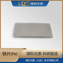 Fe�FƬ �߼��FƬ99.99%���FƬ ��Ҏ���FƬ���Ќ���