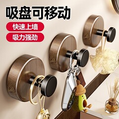 吸盘挂钩免打孔强力粘胶进门玄关钥匙收纳钩胡桃木浴室毛巾挂衣钩