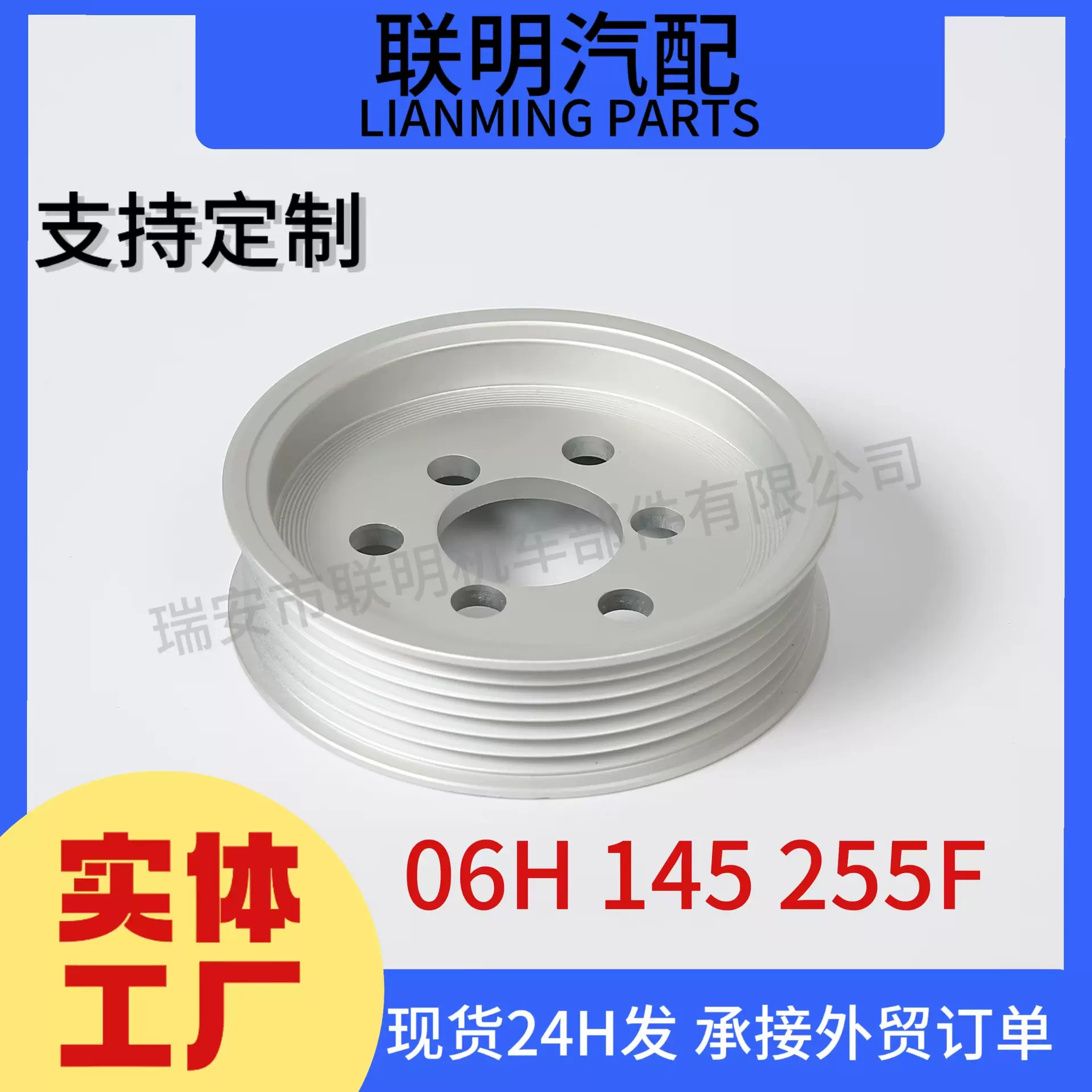 汽车发动机助力泵皮带轮OE06H145255F汽车配件