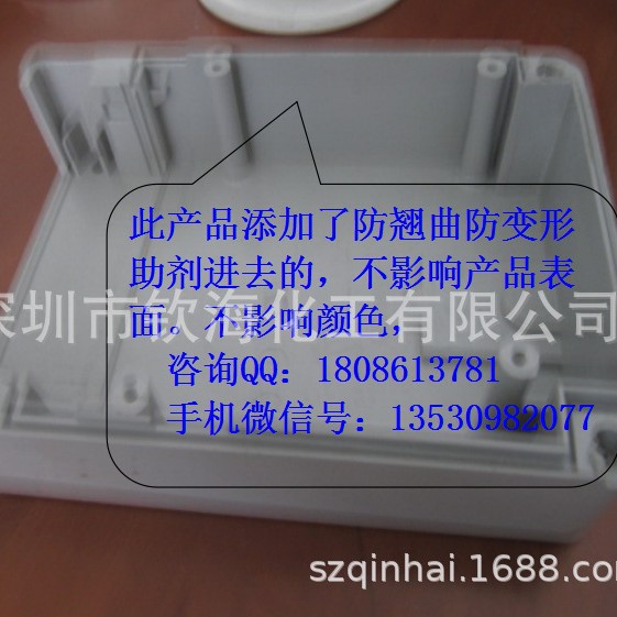 塑料增刚定型剂 PPPE解决收缩变形 防翘曲助剂