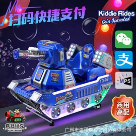 电玩设备;扭蛋;摇摆机