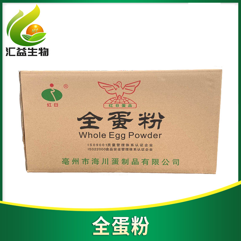 全蛋粉食品级 烘焙原料粉 鸡蛋全粉批发
