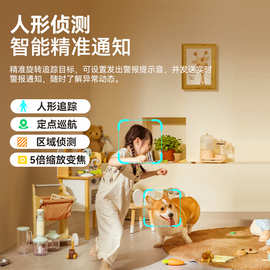 家用摄像头双目监控远程可视监控器200万语音对讲室内监控摄像头