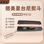 猎美星台球桌烫斗中式黑八台式呢布熨斗 美式台球桌专用熨斗配件