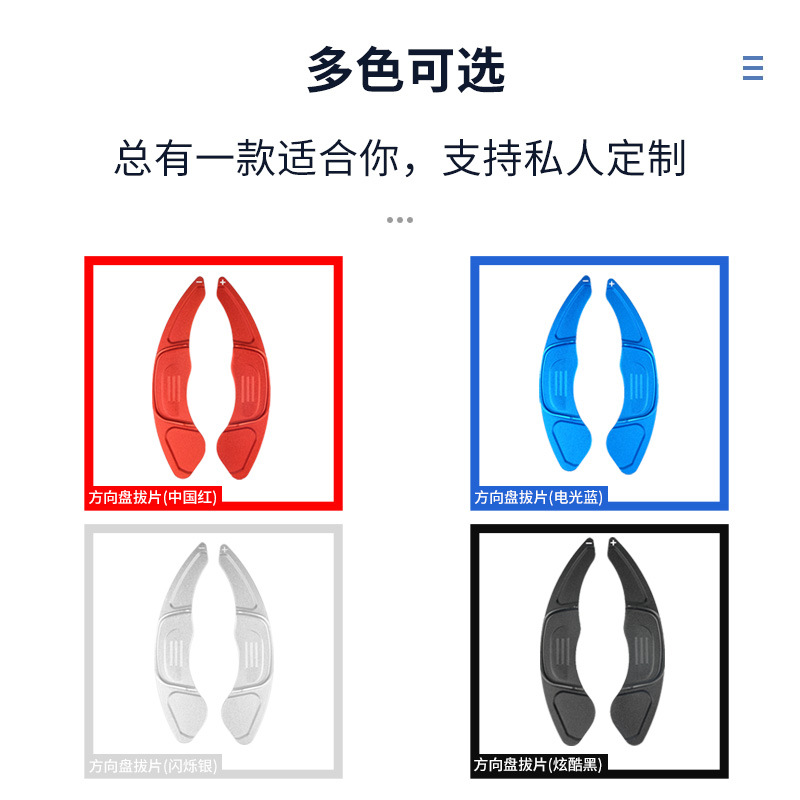 Suitable for Volkswagen Golf 7 Gti/Sagitar/Lingdu/New Scirocco R-Line Steering Wheel Shift Paddles Interior Accessories