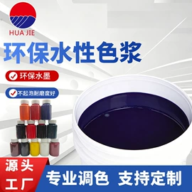 印布油墨;印纸油墨;色浆