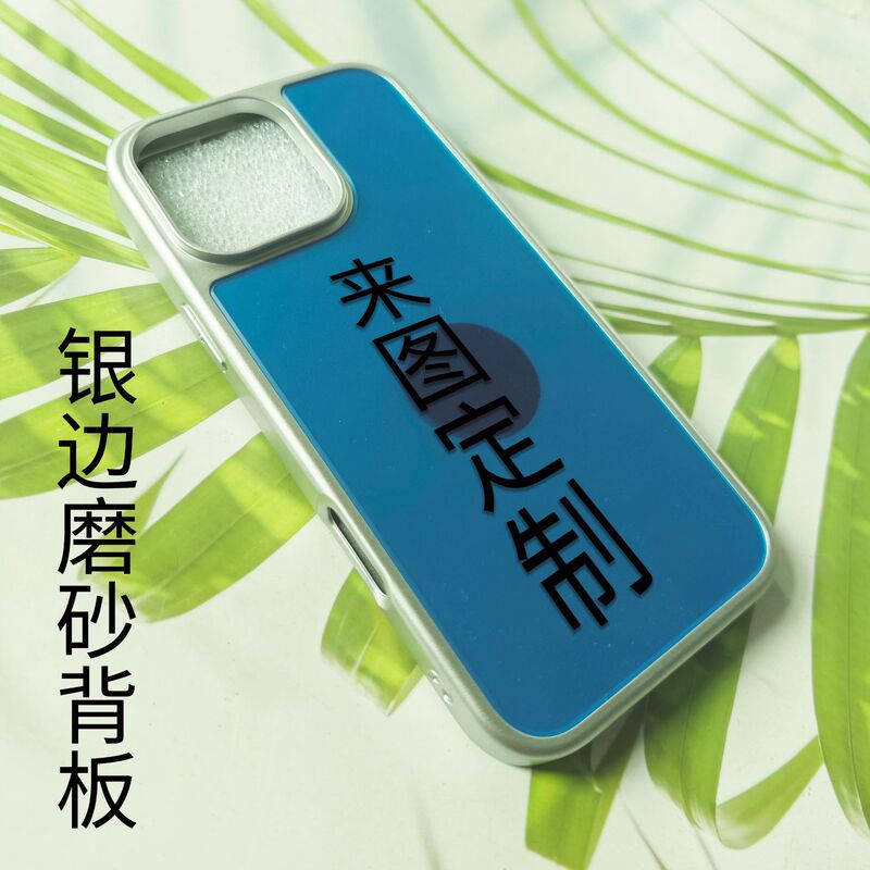 Suitable for Apple 17Promax Matte Silver Spray-Coated 16 Glass Ag Magnetic Case, Customized with Large Holes, Dropshipping Available