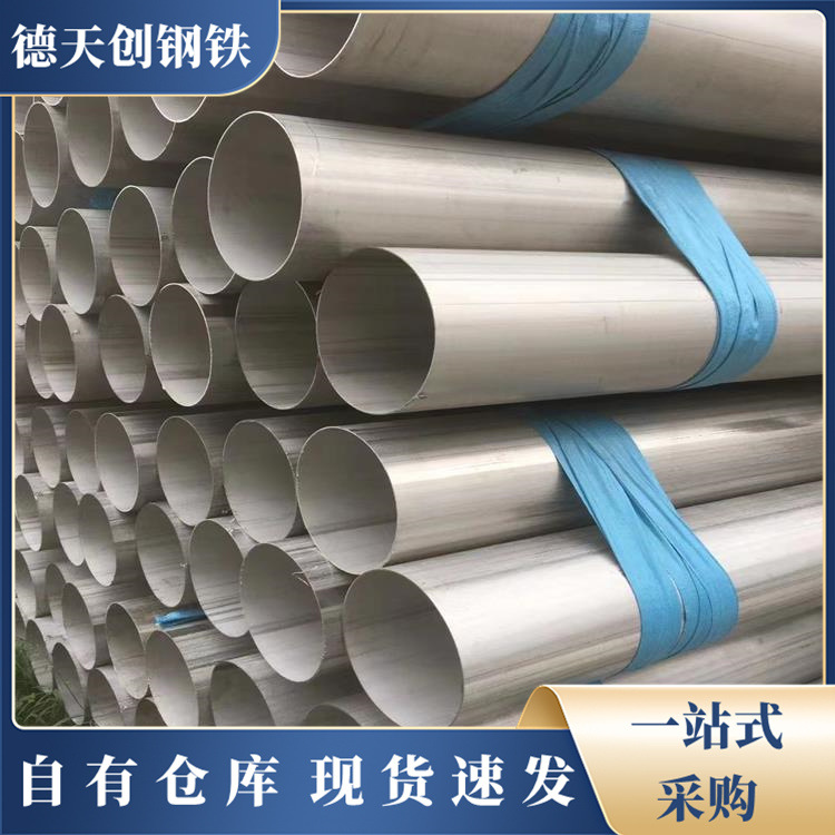 西藏 拉萨现货销售304不锈钢管 316L不锈钢工业管 201不锈钢护栏