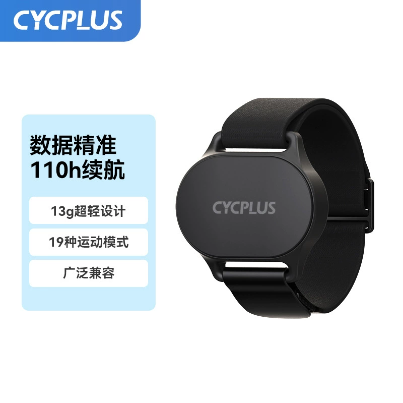 CYCPLUS H1 умный фотоэлектрический пояс для пульсометра, велосипедный бег, спортивный браслет для пульсометра