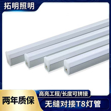 led�չ�� t8ȫ�ܵƹ� ֧�ܵ�1.2���޷�ƴ���ް���ȫ�ܹ�T8��