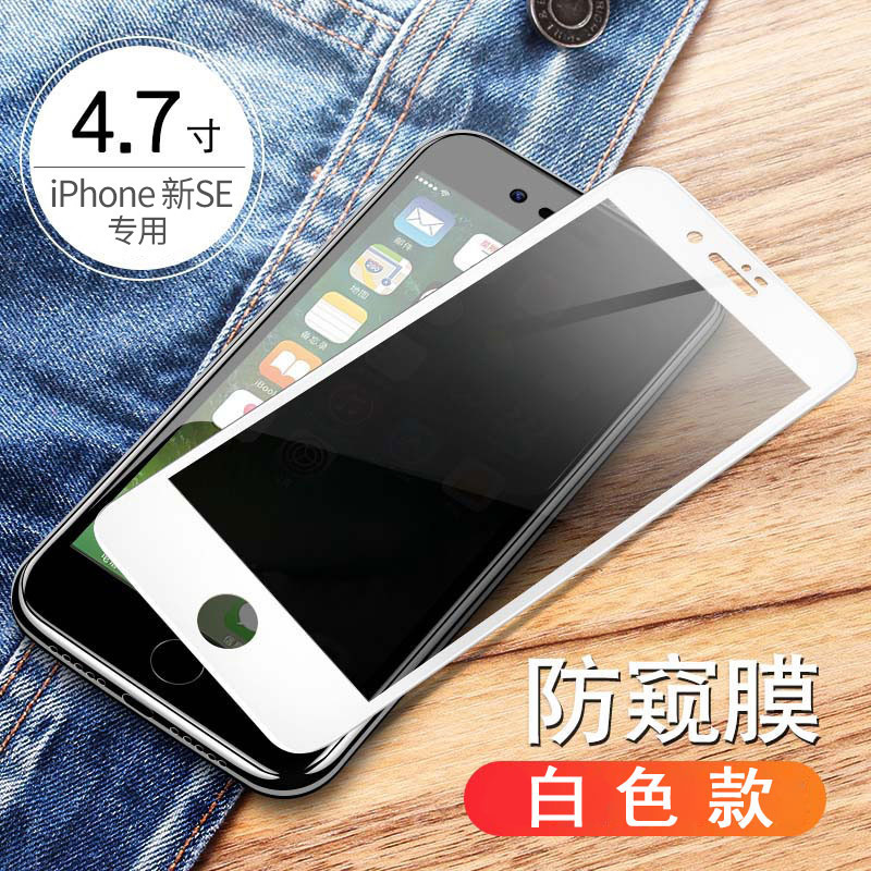 Apple se2 強化フィルム 2020iphone9 携帯電話フィルム iPhonese フルスクリーンカバー se 第 2 世代抗青色光|undefined
