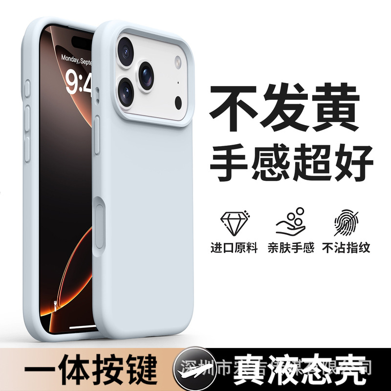 适用iPhone17promax液态硅胶手机壳简约大孔苹果16纯色肤感保护套|undefined