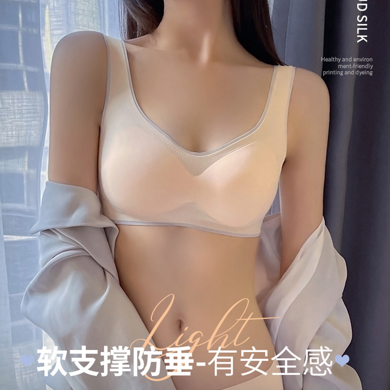 Thin supporting latex summer wireless bra