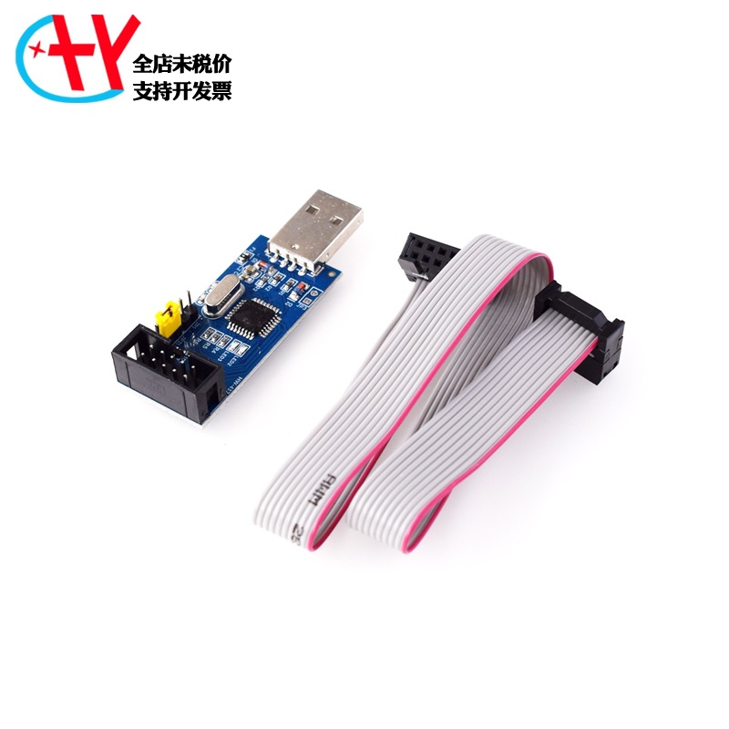 51单片机下载线 avr USBasp下载器USB ISP编程烧录器带线送线