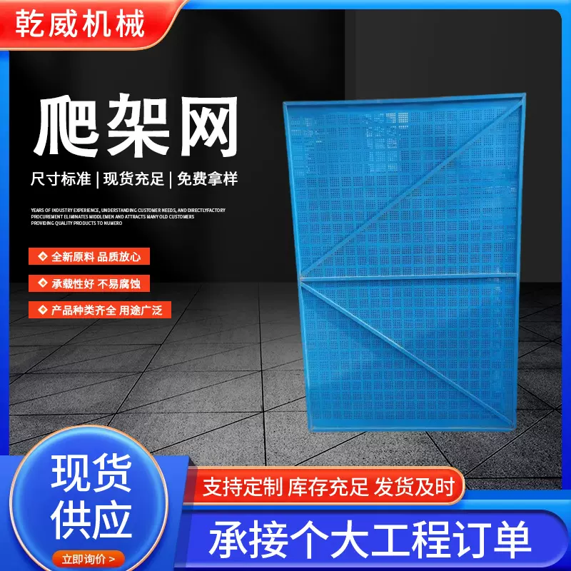 厂家供应爬架网工地高层施工防坠钢板网冲孔防护外架爬架网片