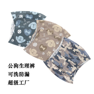 Amazon new pet physiological pants male dog polite with pet absorbent Diaper Dog Diaper male dog physiological pants