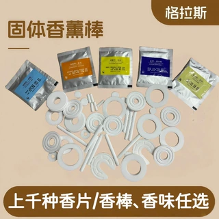 厂家现货车载香薰片pe香片固体香片石膏香薰汽车香片替换芯持久香