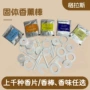 持久车载固体pe香片