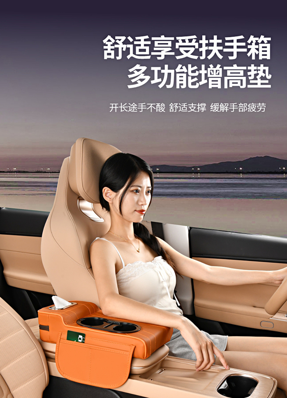 2025 New Model Central Car Armrest Box Heightening Pad Protective Cover Car Armrest Box Pad Car Tissue Box