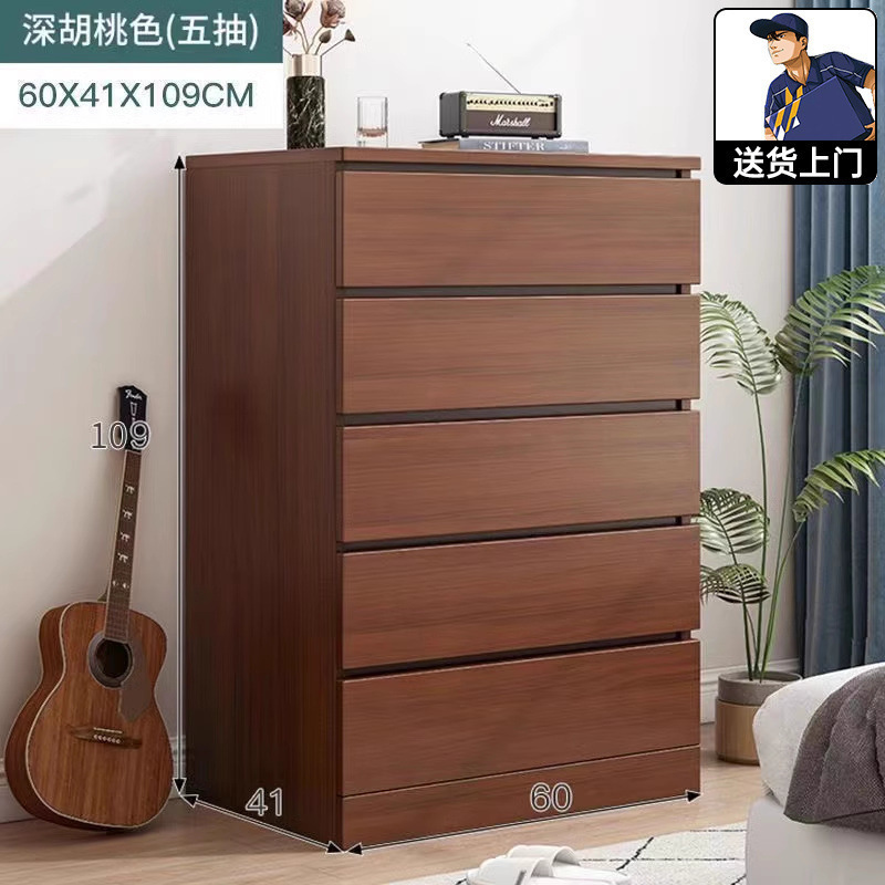 斗柜卧室抽屉柜床尾收纳置物柜家用客厅靠墙实木色储物柜子五斗柜|undefined