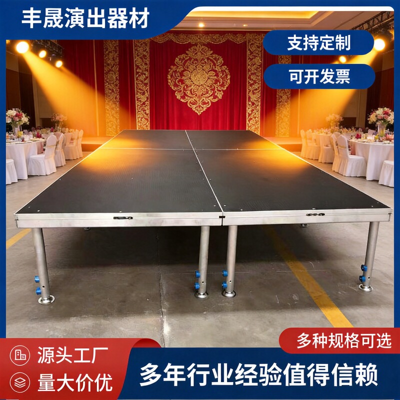 Aluminum Alloy Stage Quick-Installation Movable Stage Self-Locking Assembled Stage Wedding Event Performance Lifting Stage Frame Aluminum Alloy Stage Quick-Installation Movable Stage Self-Locking Assembled Stage Wedding Event Performance Lifting Stage Frame