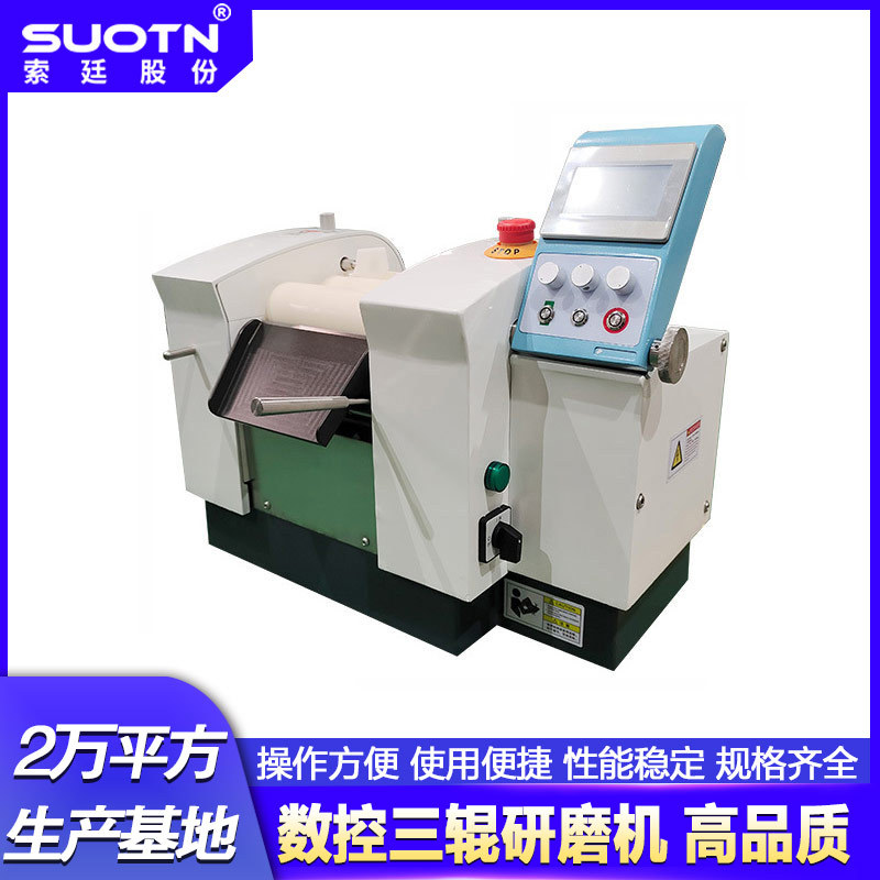 索廷80EPlus数控三辊机精密三辊机精度可达1μm以下实验室三辊机