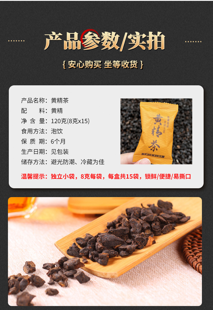 Mande Zhai Nine-Steamed Huang Jing Tea Granules 120g Handmade Polygonatum Herbal Tea preparation