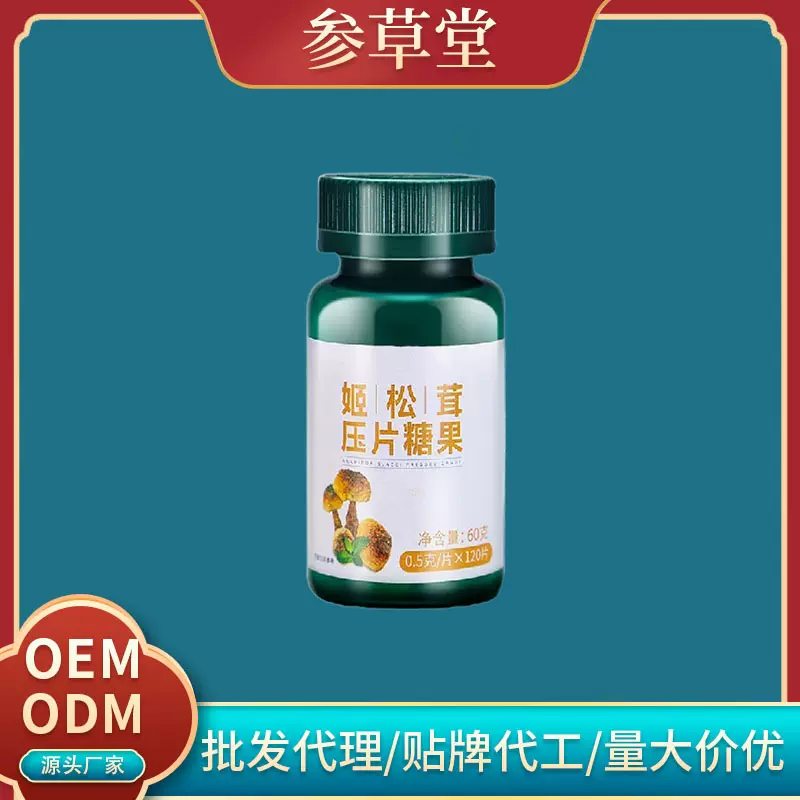 宫轻姬松茸片OEM贴牌加工 硒元素压片糖果代加工 网红产品加工