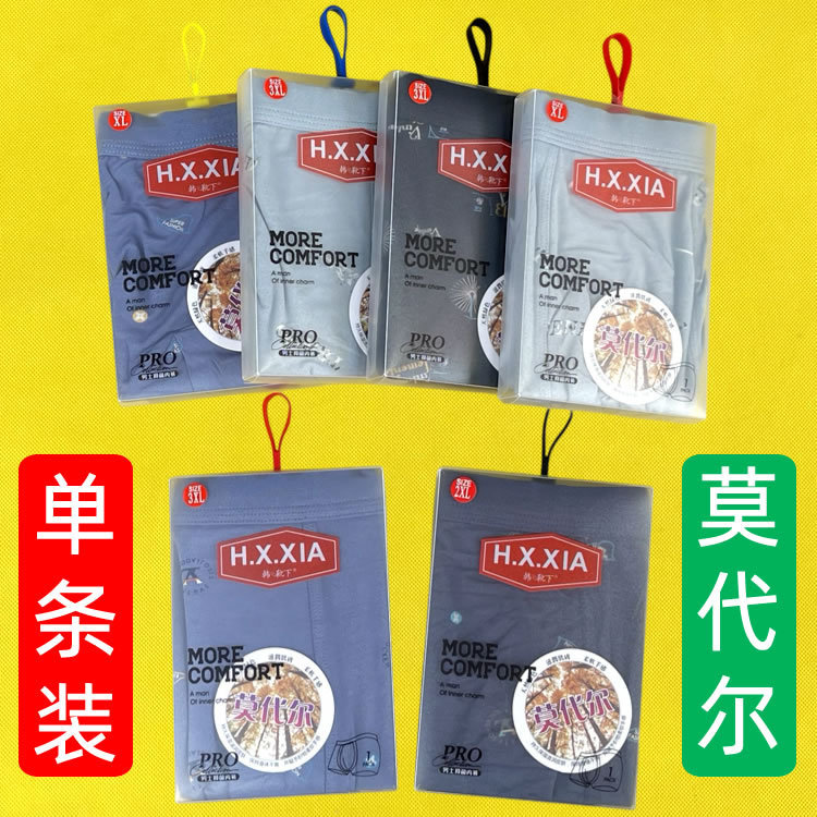 Single Boxed Modal Men's Underwear Wholesale Supermarket Boxer Briefs U-Convex Youth Printed Pattern Men's Pants Single Boxed Modal Men's Underwear Wholesale Supermarket Boxer Briefs U-Convex Youth Printed Pattern Men's Pants