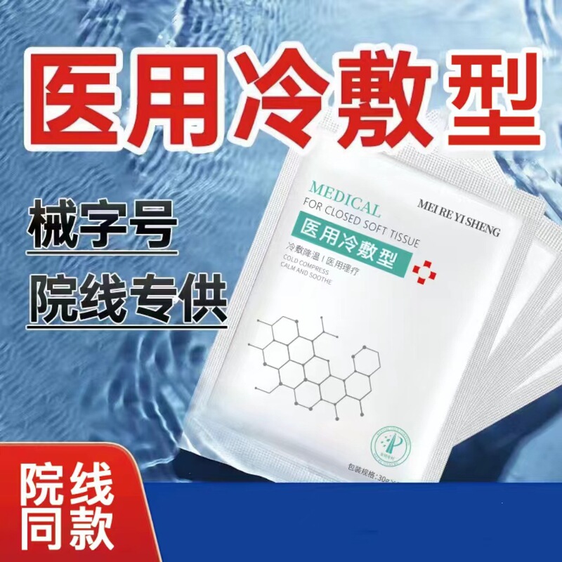 マグネシウム仁先生の敷物を貼ってニキビ跡を薄めます。|undefined