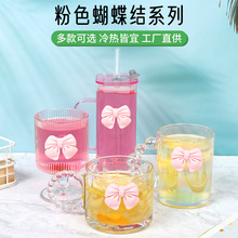 可爱网红ins风蝴蝶玻璃杯日韩式茶水杯咖啡杯牛奶杯伴手礼杯子