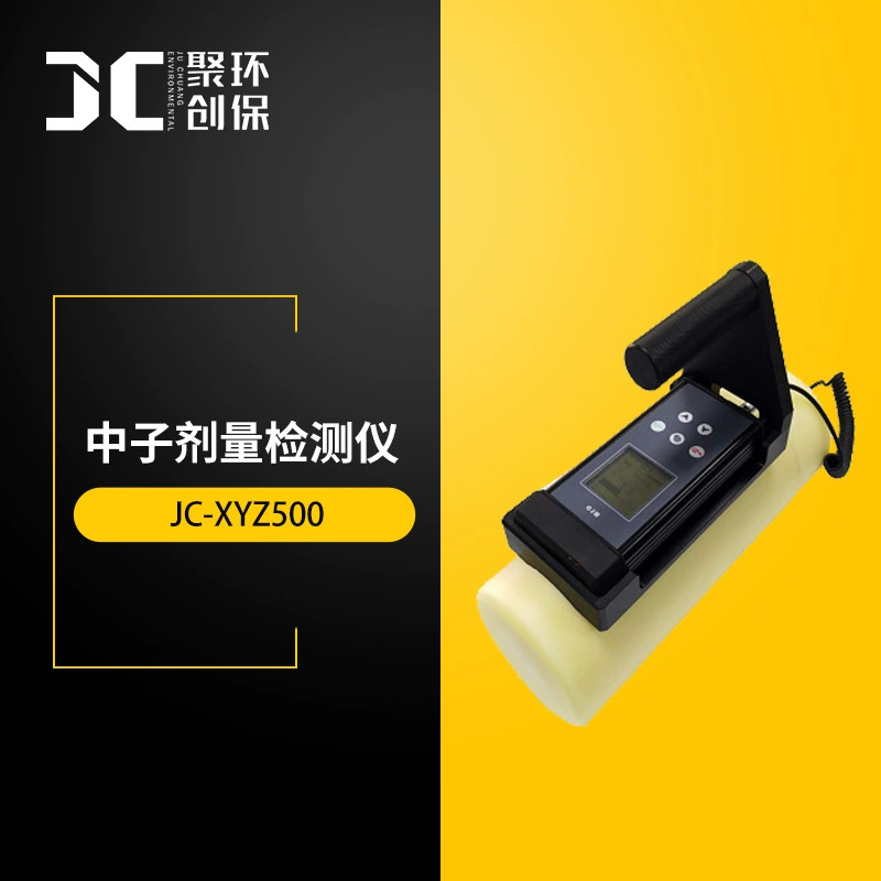 Детектор дозы нейтронов детектор нейтронов X гамма-дозатор портативный периферийный измеритель мощности эквивалентной дозы нейтронов