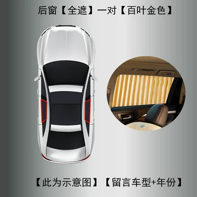 Applicable to Beijing automobile Car curtains - a-pair-of-golden-message-models-for-rear-windows
