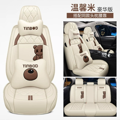 Suitable for Mazda 3 Angkesaila Four Seasons Pad - warm-rice-deluxe-edition-sleeve