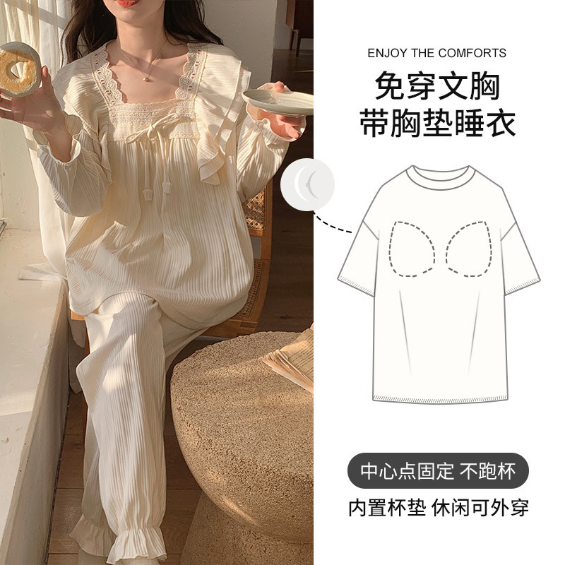 女士带胸垫睡衣新款长袖长裤套装简约休闲可外穿家居服|undefined