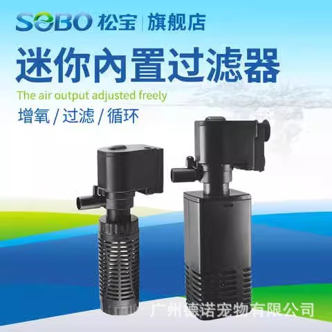 松宝内置过滤器wp-950f1050f1150F迷你小型鱼缸增氧循环过滤泵 已