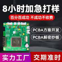 全新热水器控制主板pcba方案设计主板开发 工业线路板