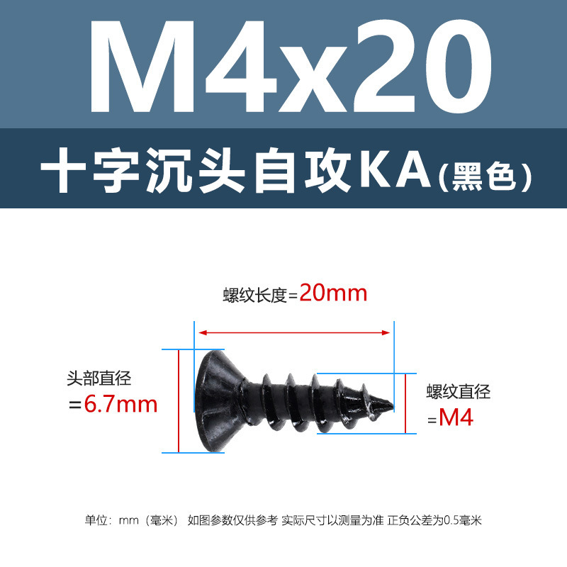 M1-M6鉄髪黒平頭タッピングクロス沈頭タッピングスクリューka電子小木ねじタッピング|undefined