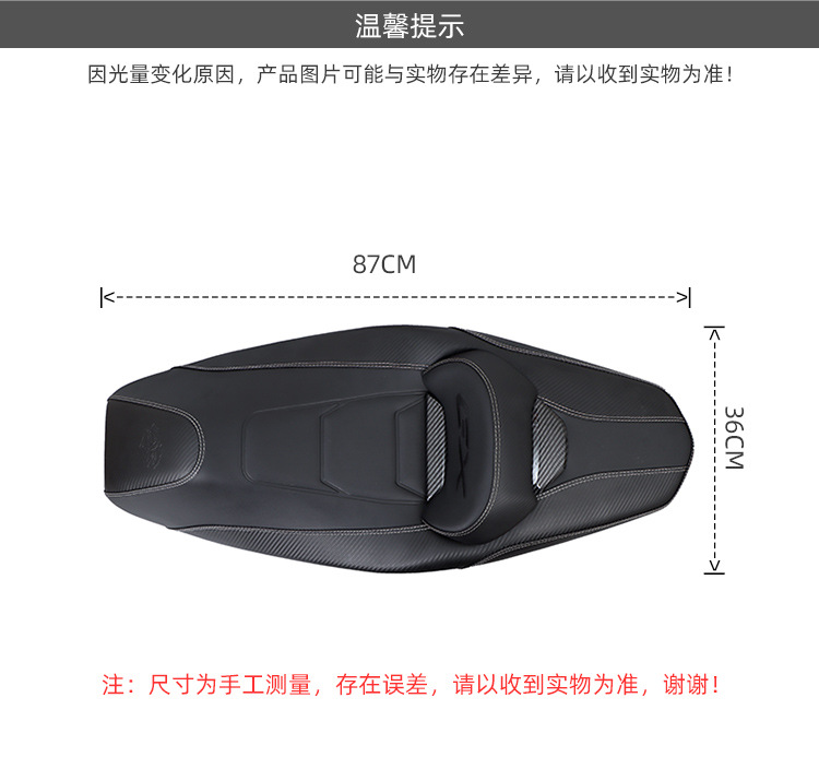 Suitable for Honda NS150GX modified motorcycle leather cushion assembly backrest lowered height breathable cushion
