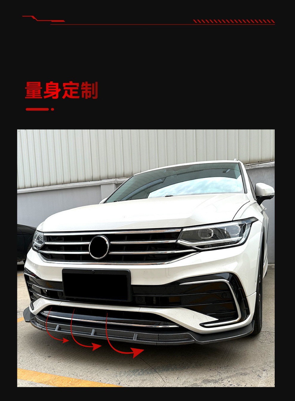 Applicable to 2021-2024 Volkswagen Tiguan L Rline Mk2 Dedicated Front Spoiler and Front Lip Cross-Border Modification Parts